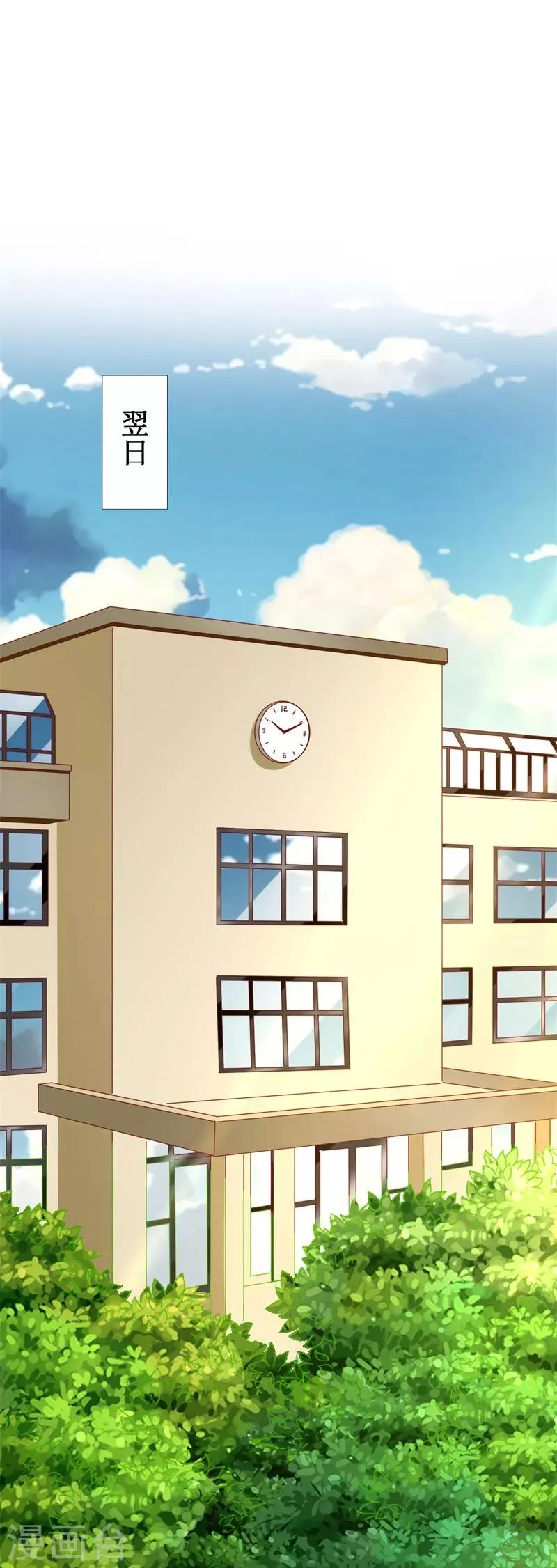 第83话 白大小姐居然学习？ 第13页