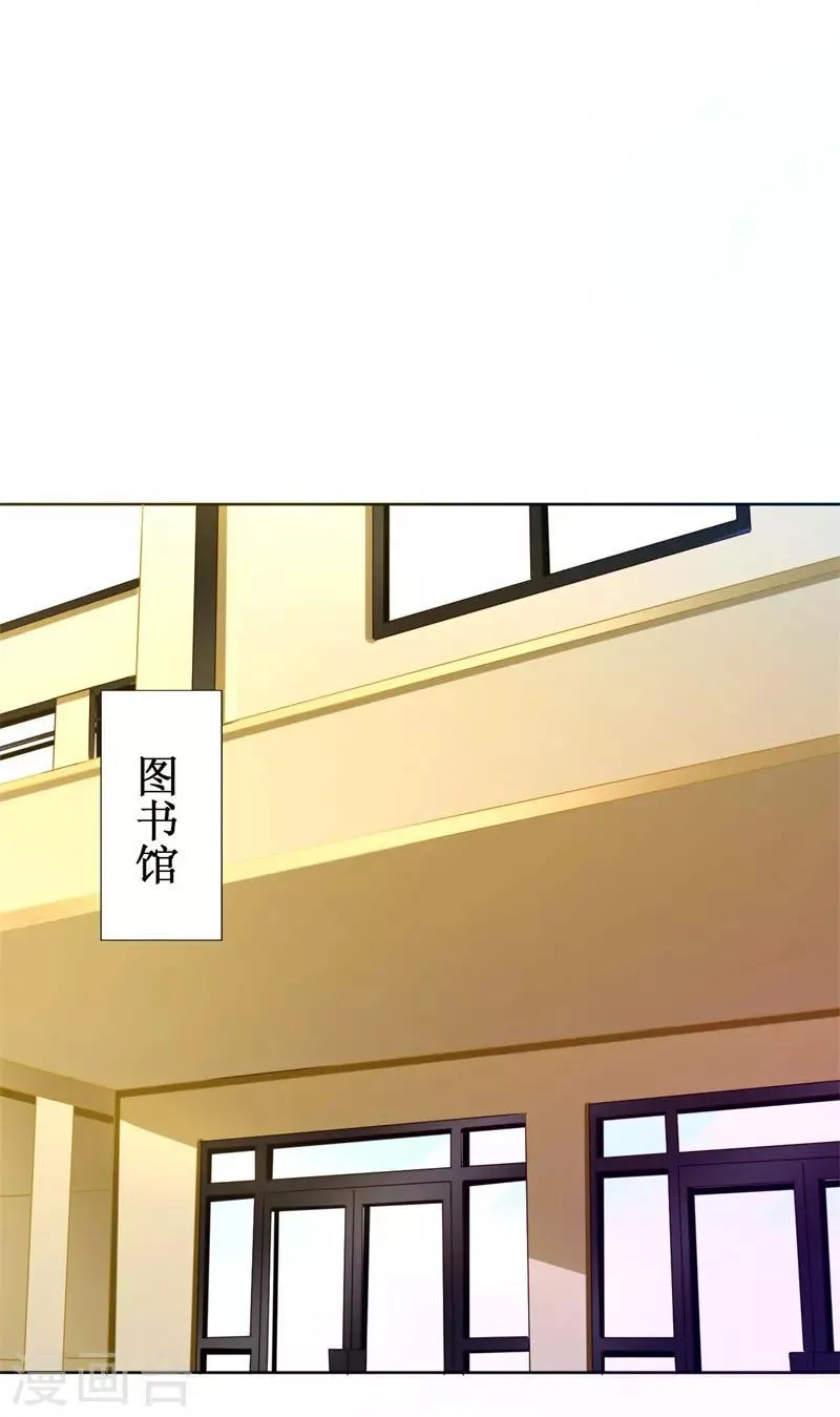 第83话 白大小姐居然学习？ 第15页