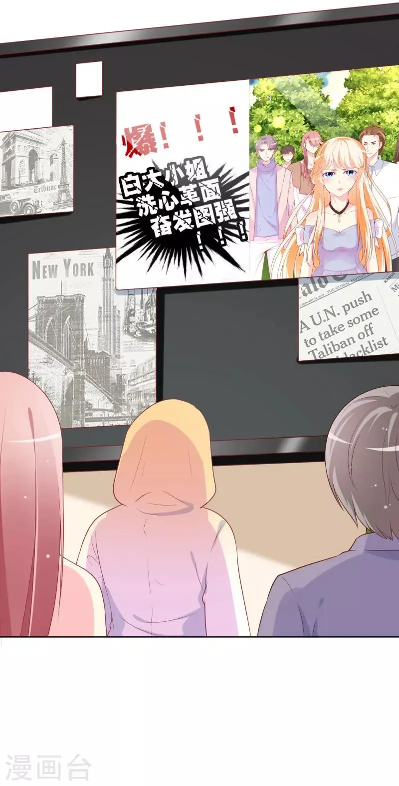 第83话 白大小姐居然学习？ 第18页