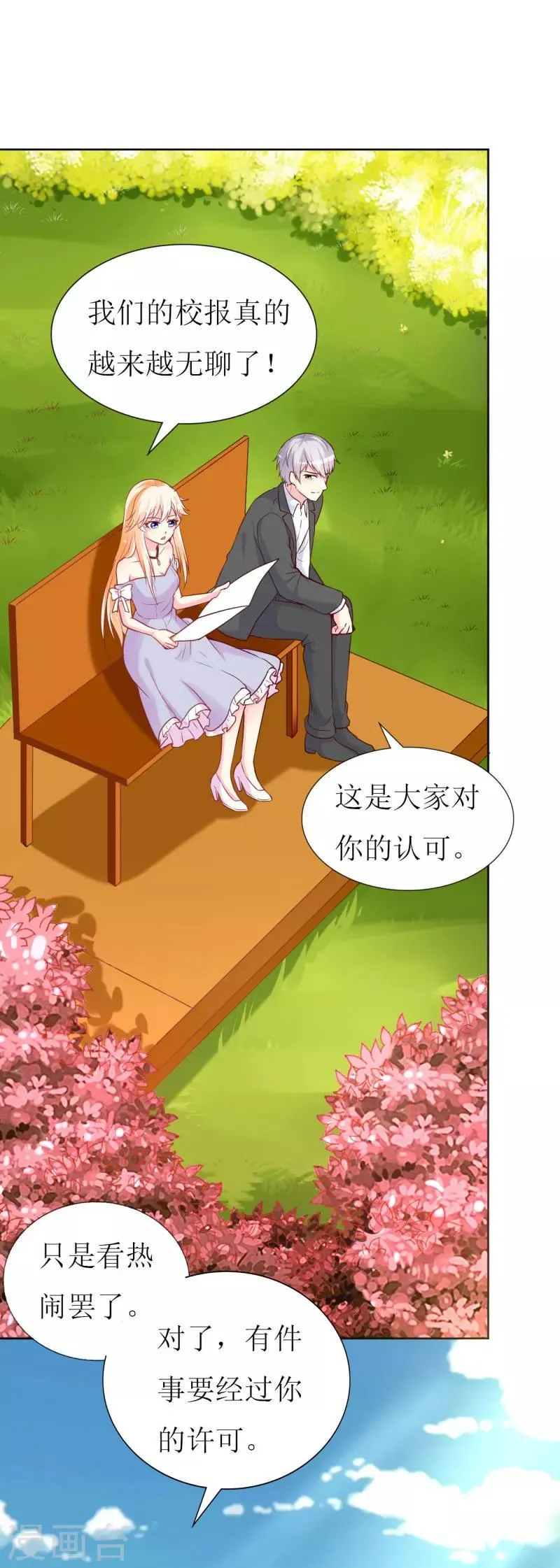第83话 白大小姐居然学习？ 第19页