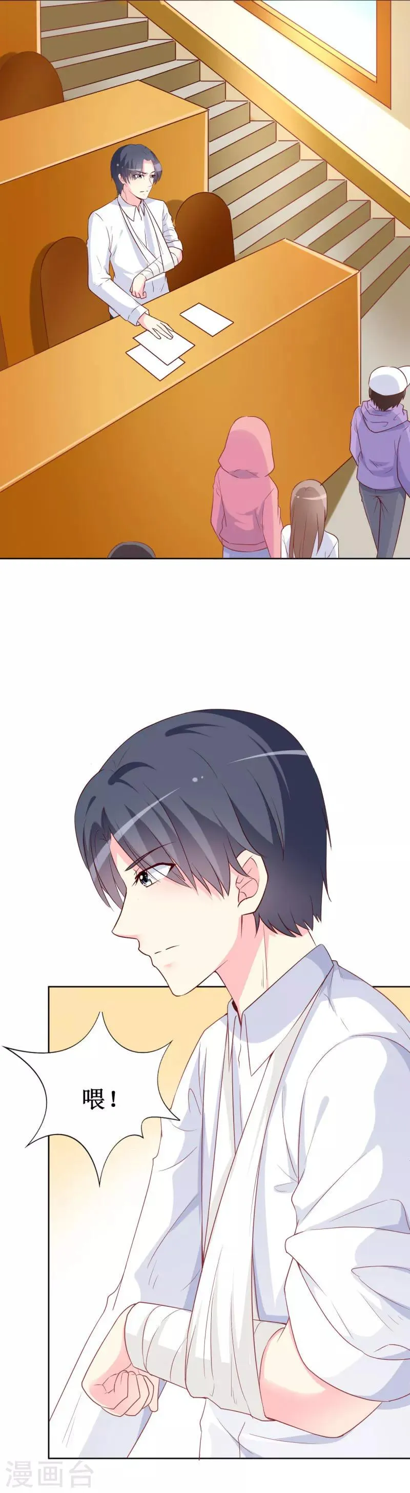 第83话 白大小姐居然学习？ 第22页