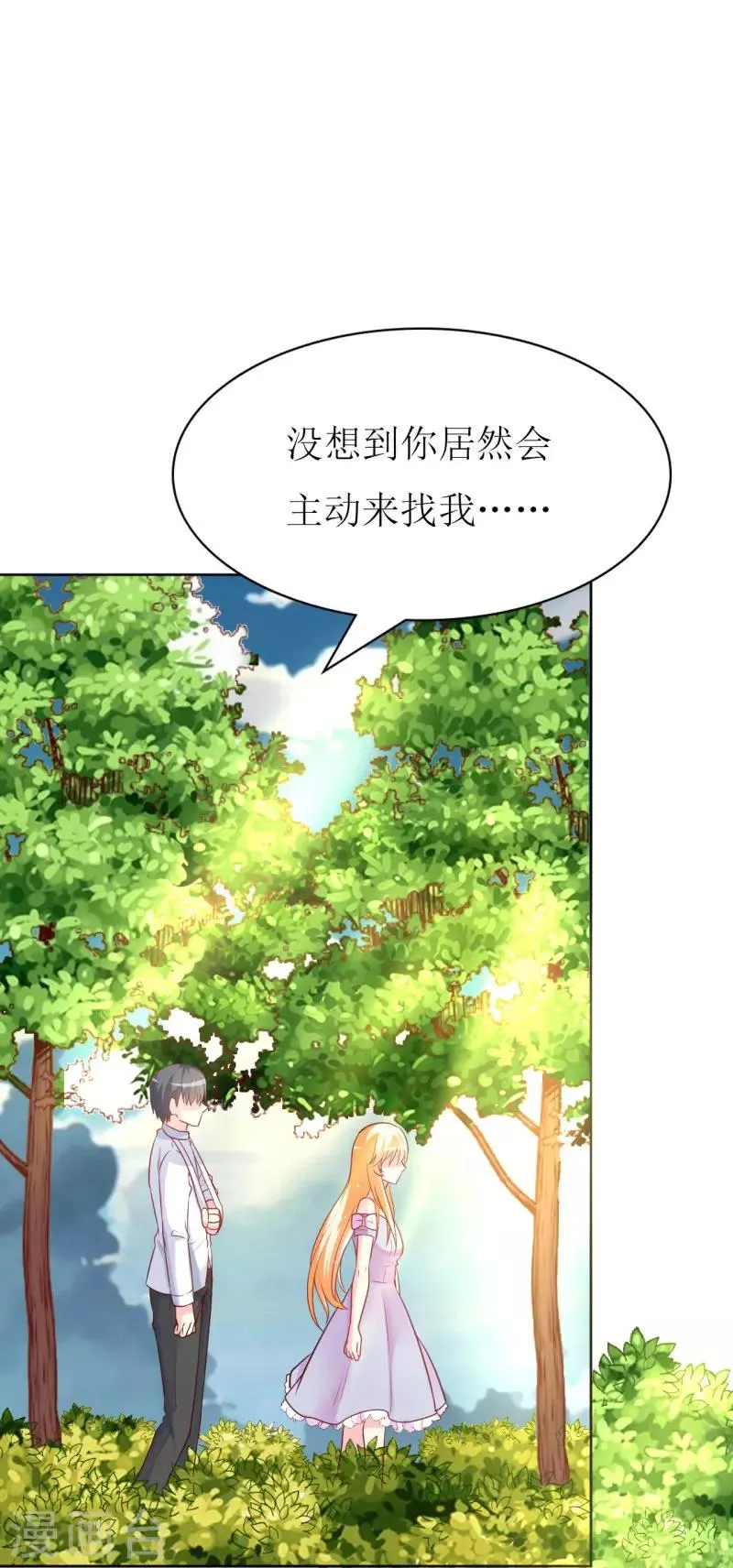 第83话 白大小姐居然学习？ 第25页