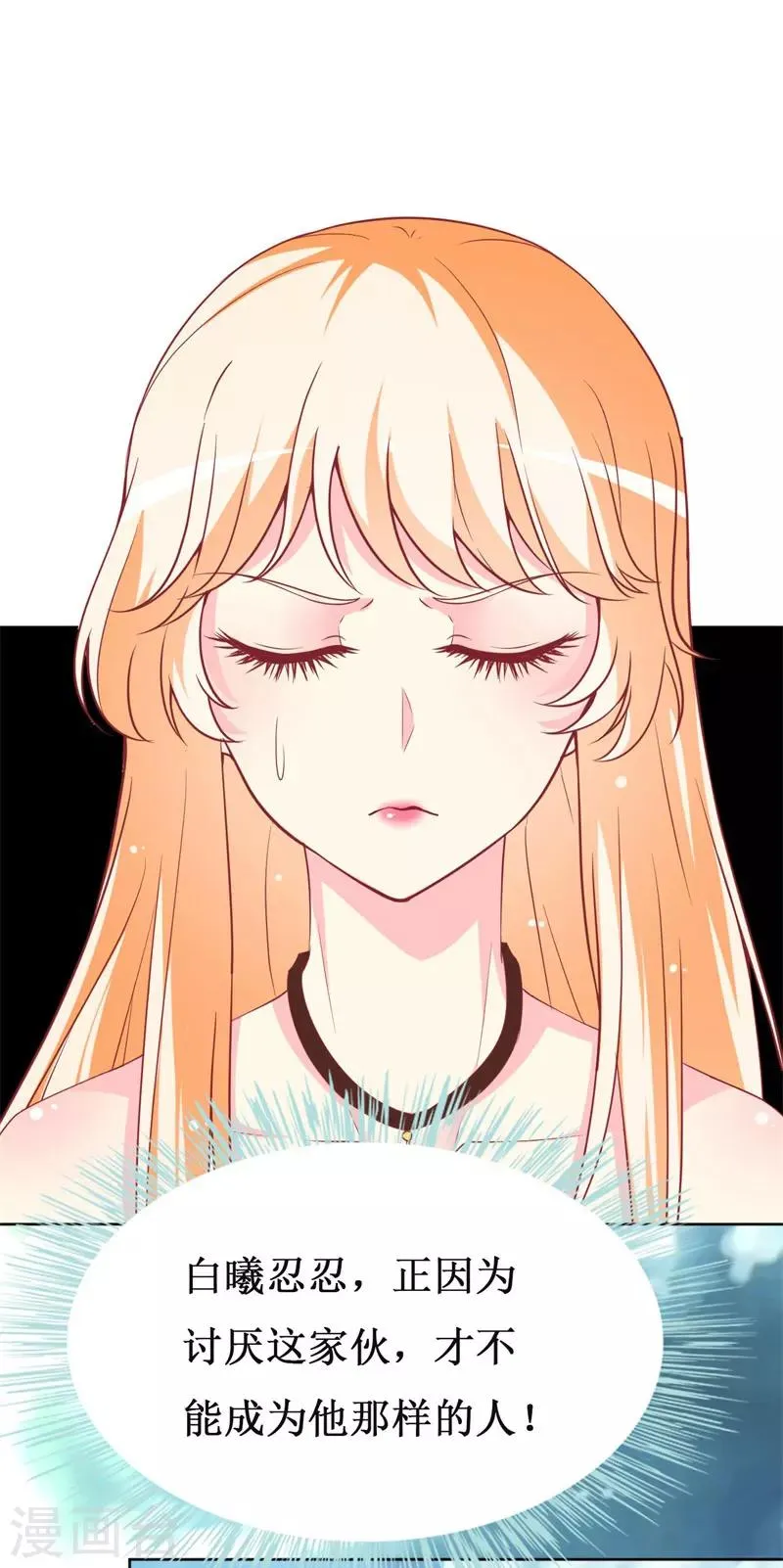 第84话 正面谈判 第3页
