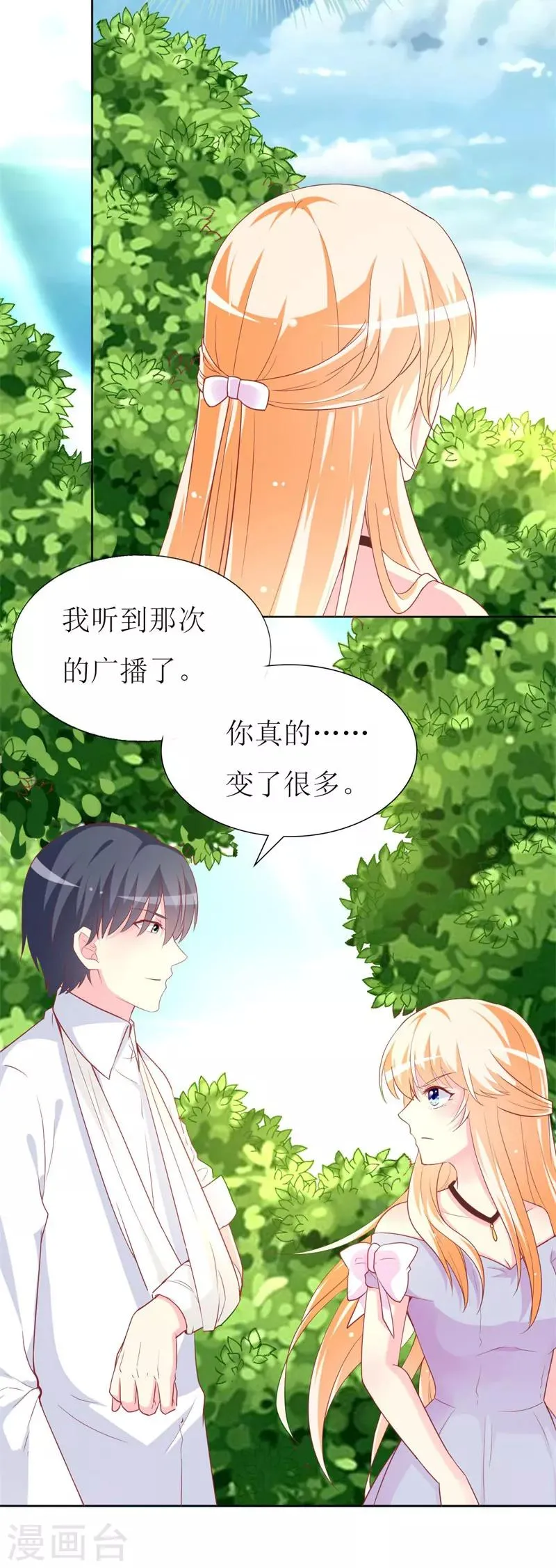 第84话 正面谈判 第4页