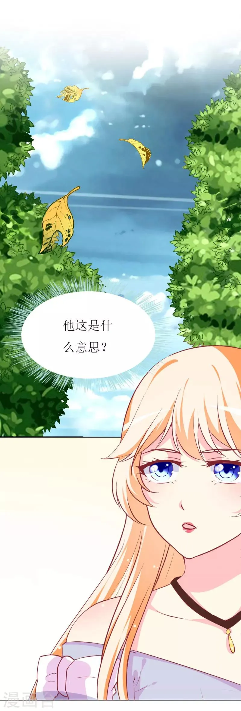 第84话 正面谈判 第7页