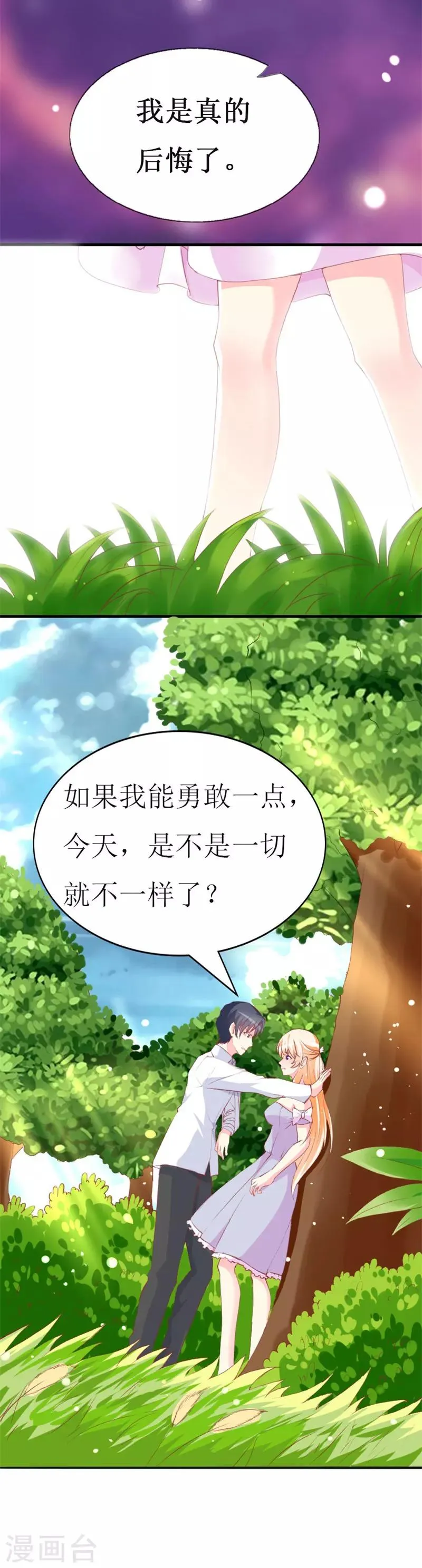 第84话 正面谈判 第18页