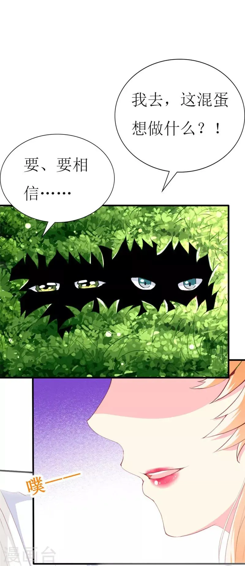 第84话 正面谈判 第19页
