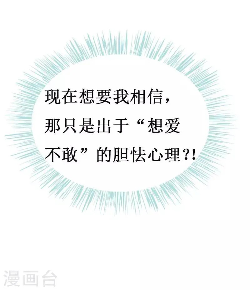 第84话 正面谈判 第22页