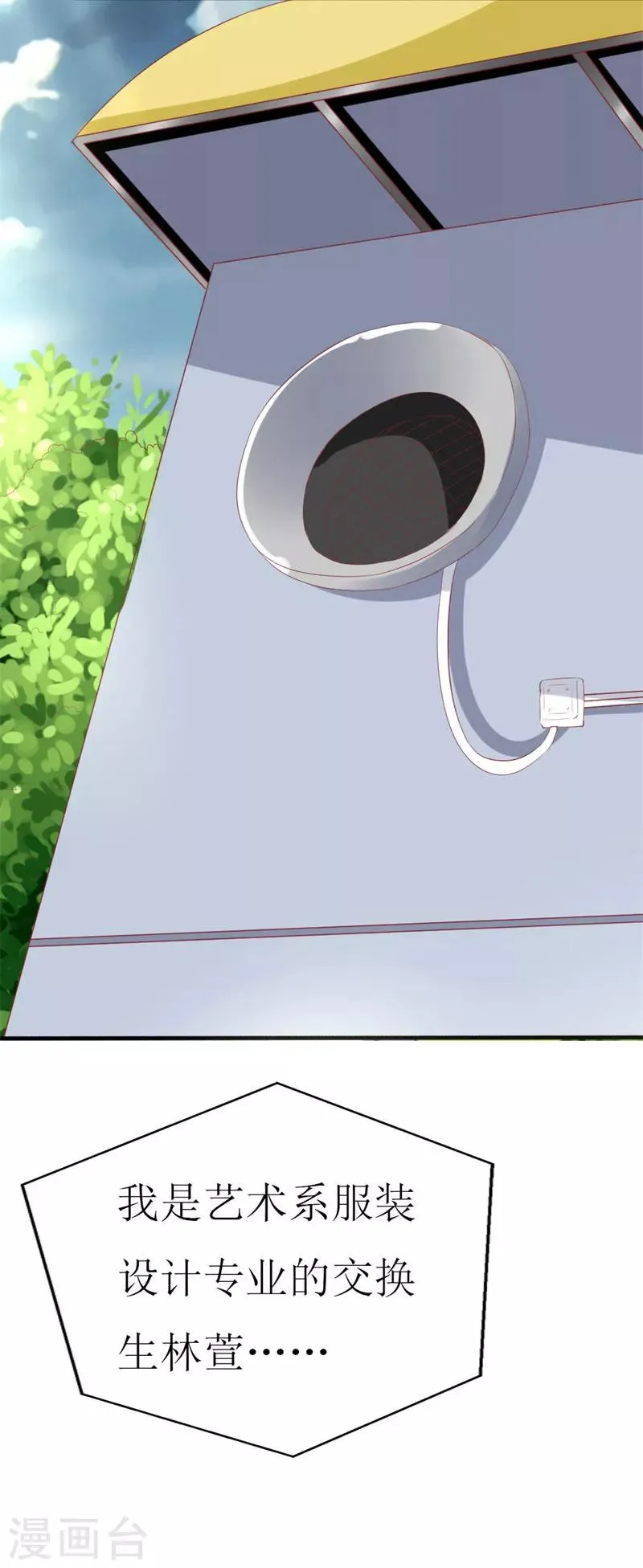 第86话 求助条件公开道歉 第13页