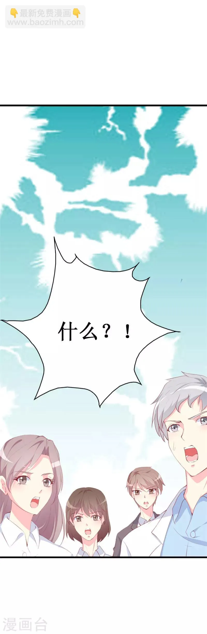 第86话 求助条件公开道歉 第34页