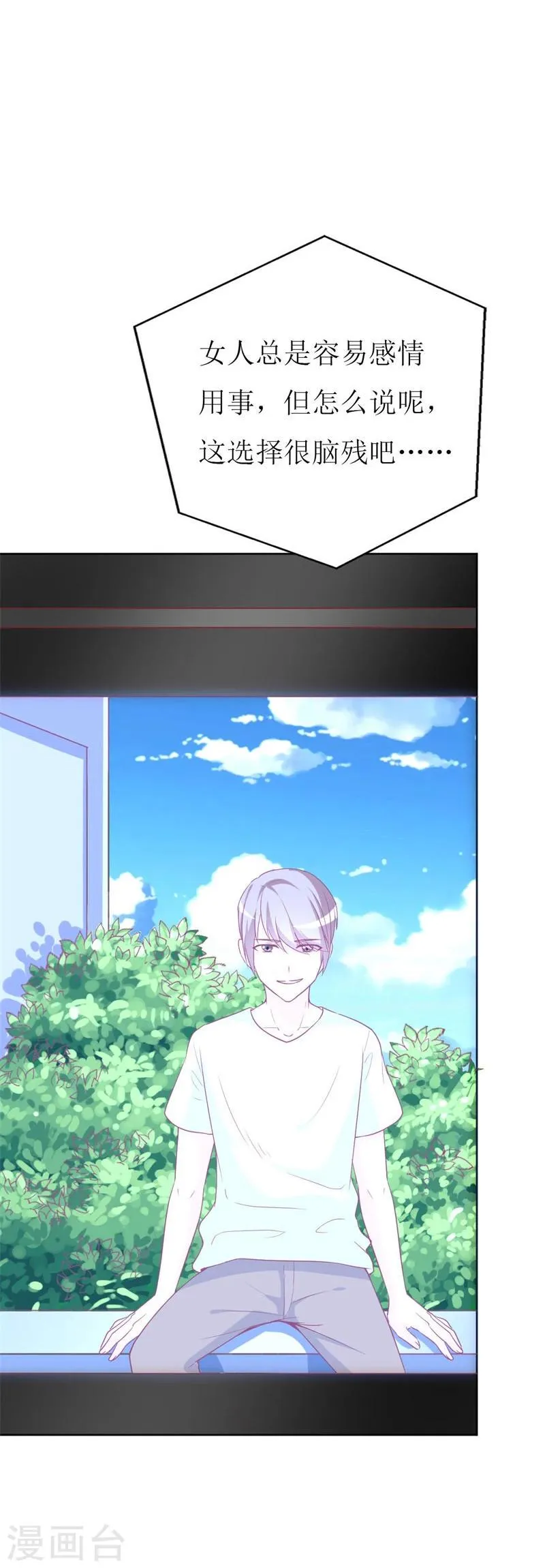 第87话 让你经历我曾经的痛苦 第2页
