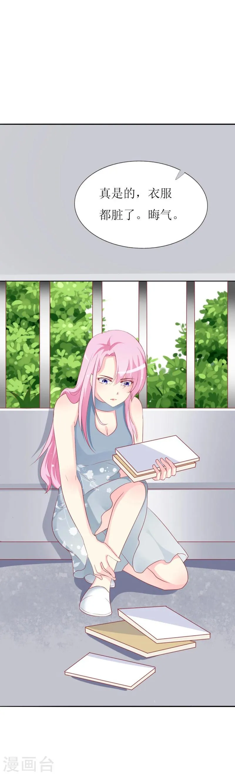第87话 让你经历我曾经的痛苦 第6页