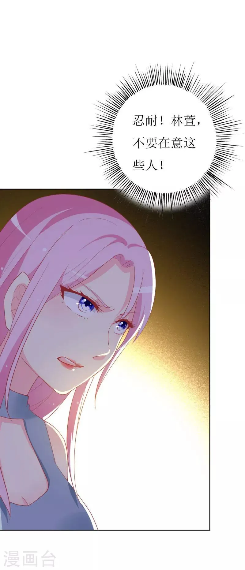 第87话 让你经历我曾经的痛苦 第9页
