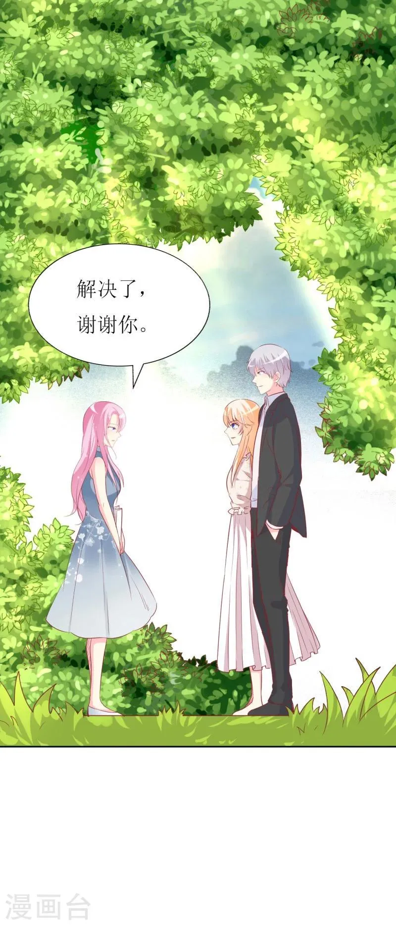 第87话 让你经历我曾经的痛苦 第14页