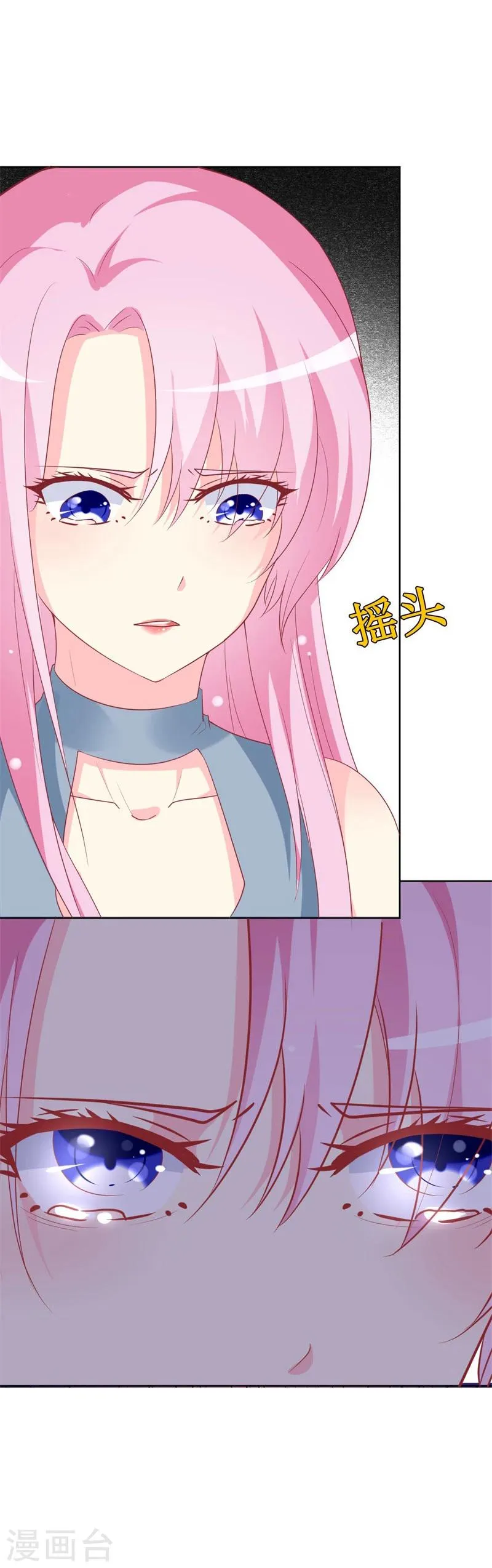 第87话 让你经历我曾经的痛苦 第25页