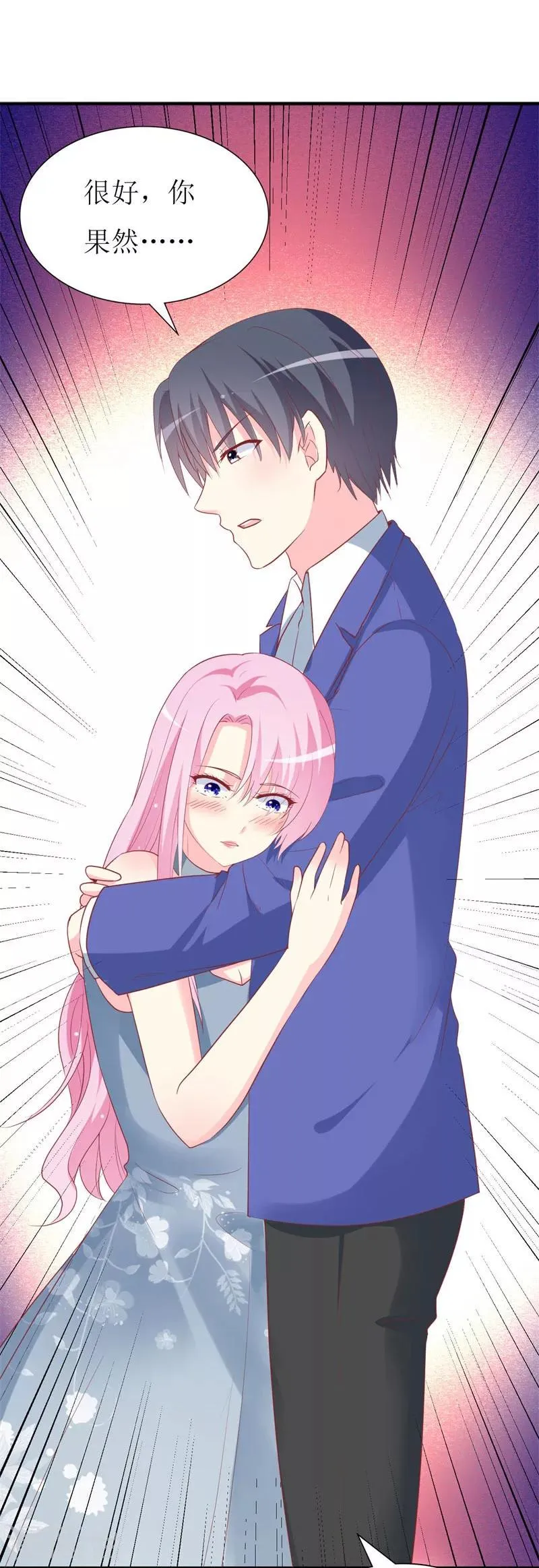 第87话 让你经历我曾经的痛苦 第26页