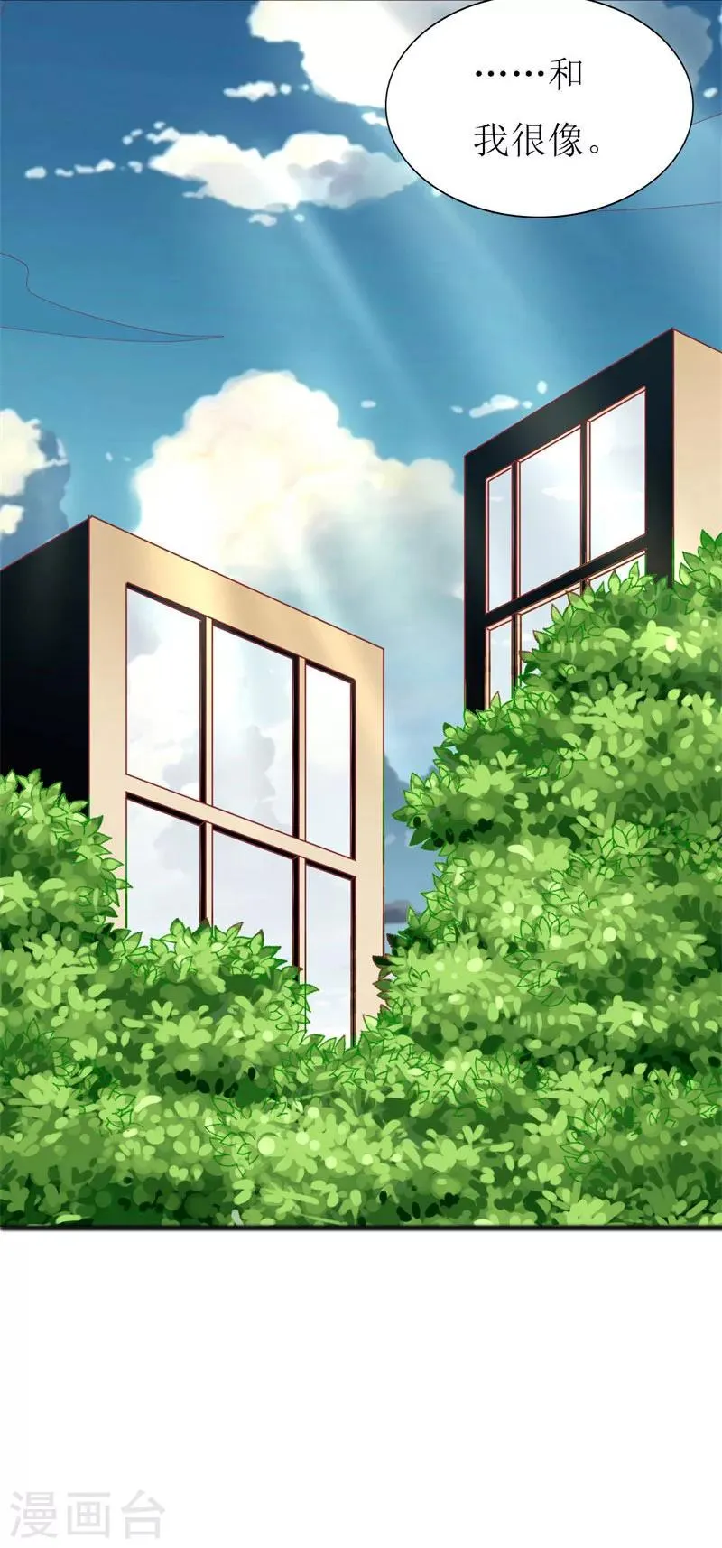 第87话 让你经历我曾经的痛苦 第27页