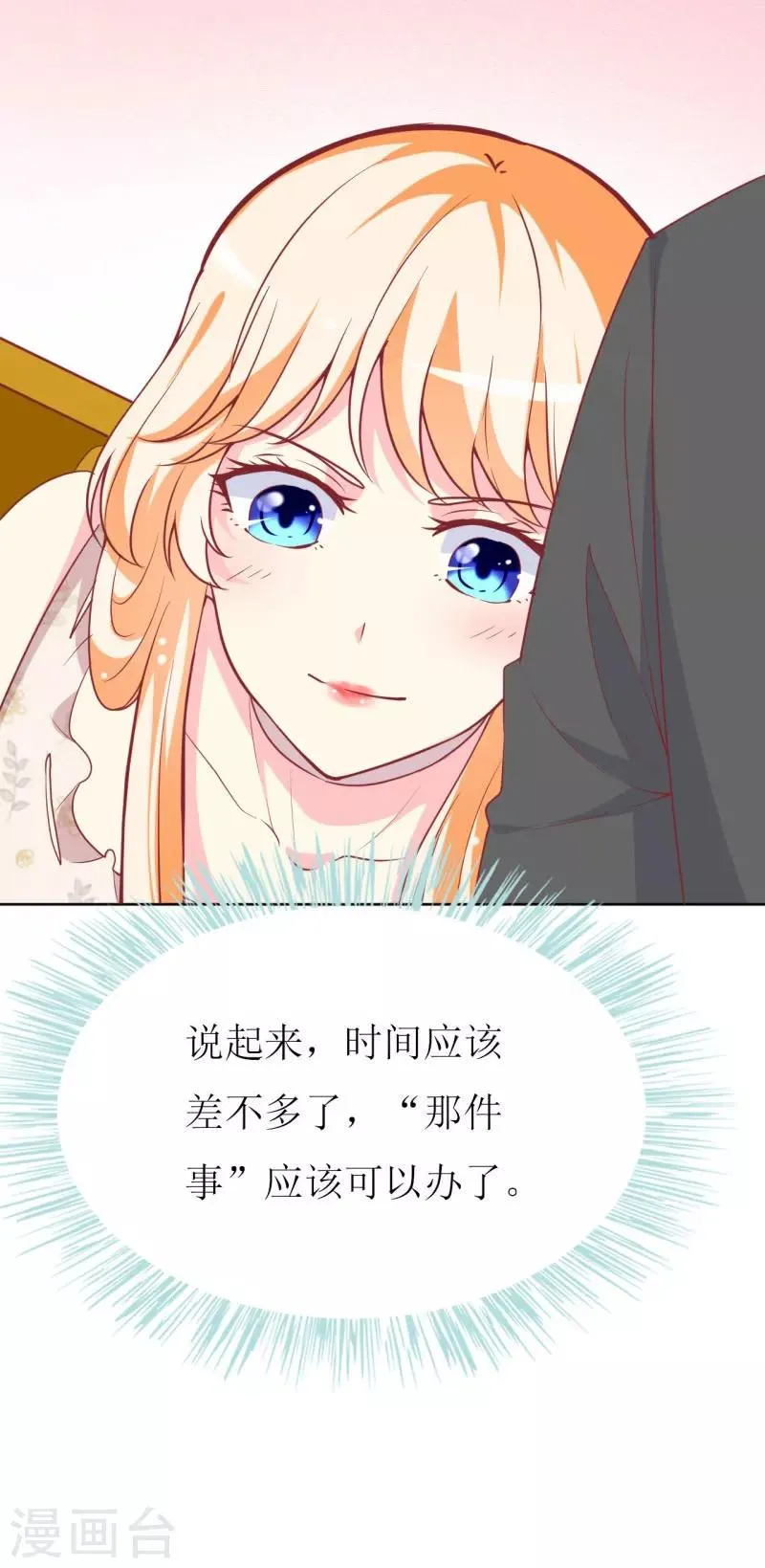第87话 让你经历我曾经的痛苦 第32页