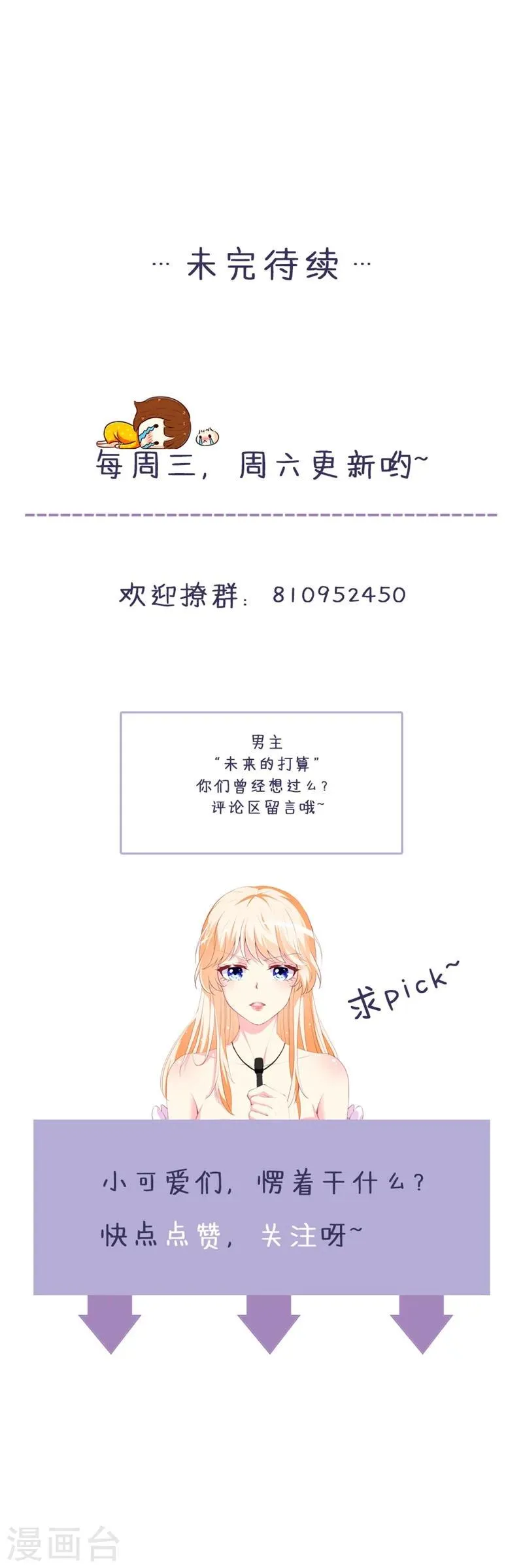 第87话 让你经历我曾经的痛苦 第35页