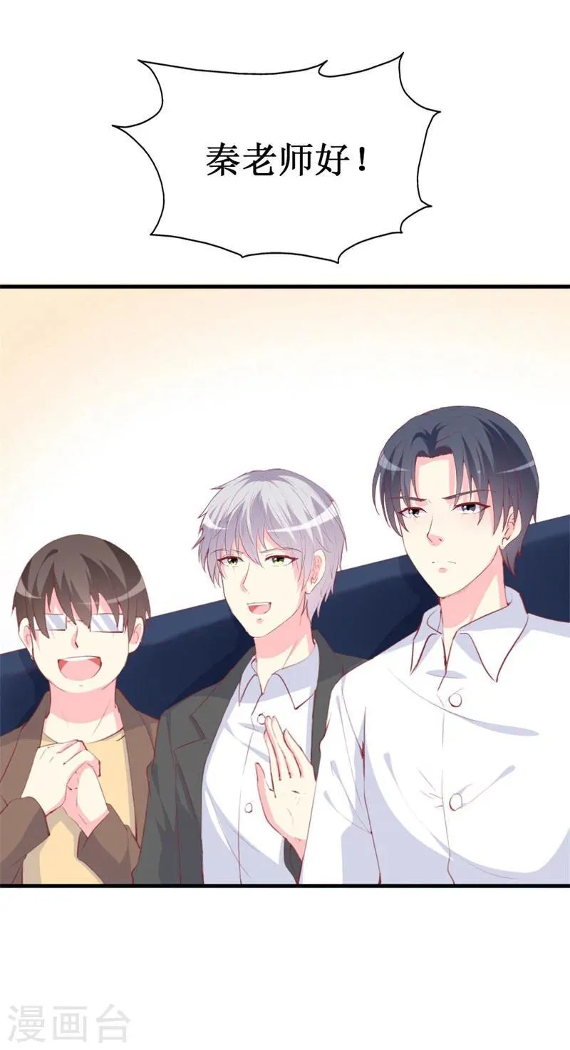 第88话 暗中调查 第4页