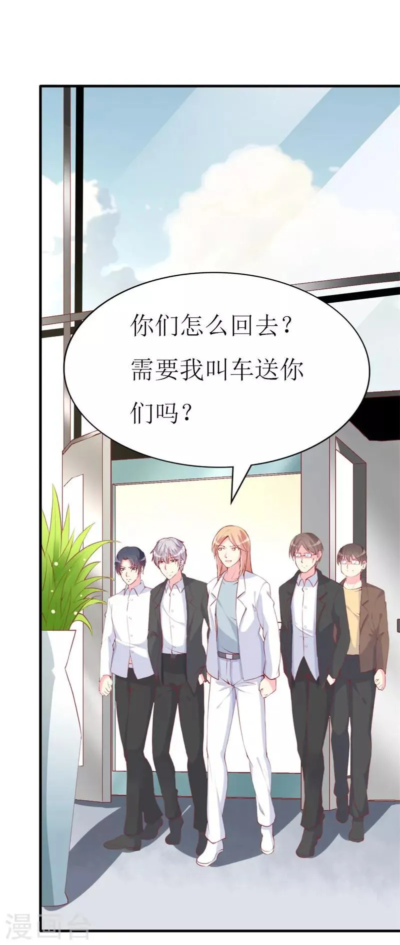 第88话 暗中调查 第10页