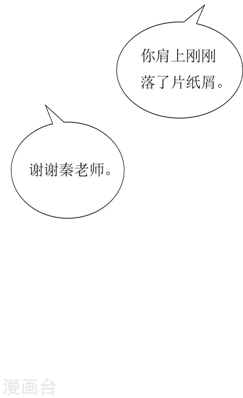 第88话 暗中调查 第13页