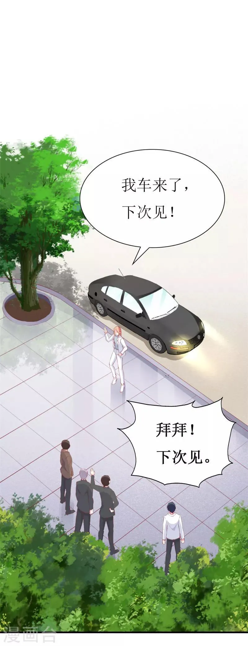 第88话 暗中调查 第14页