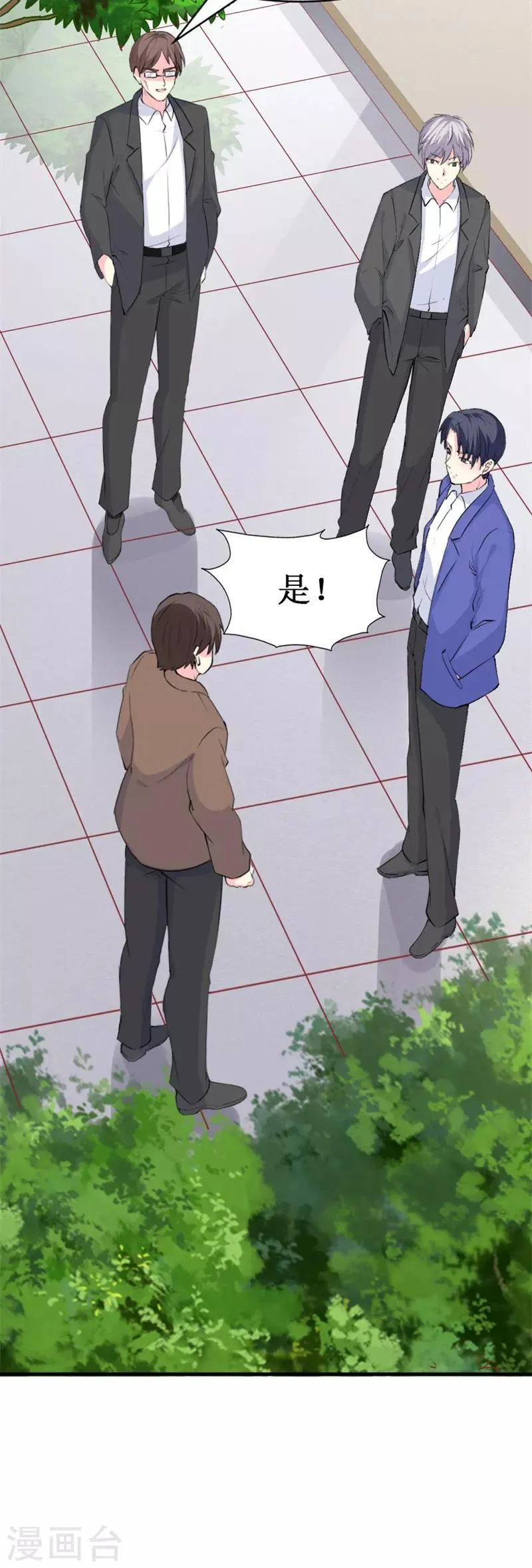 第88话 暗中调查 第16页