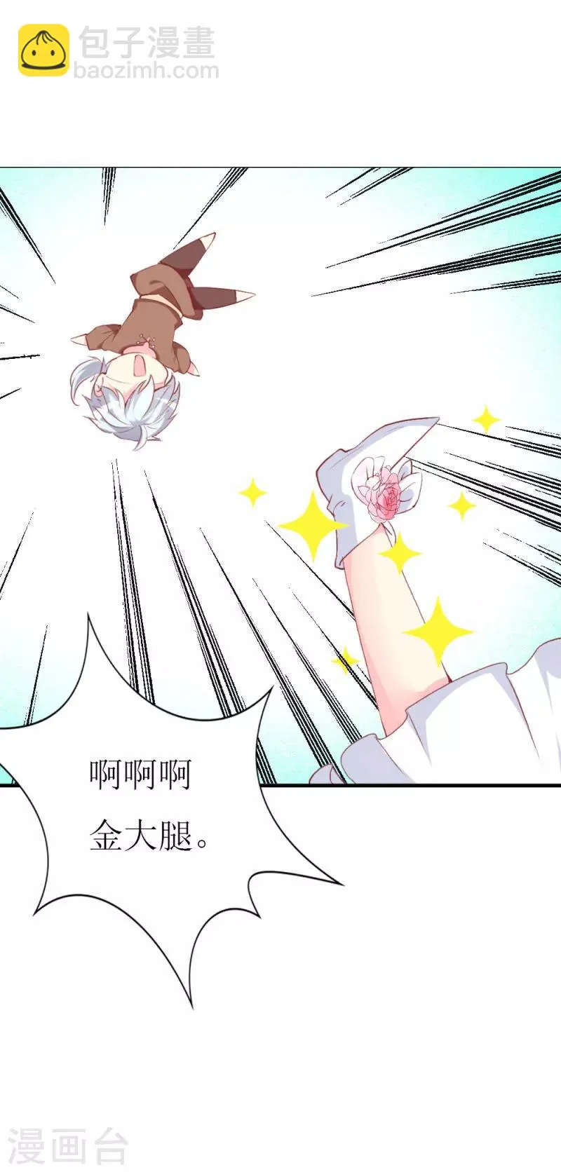 第88话 暗中调查 第27页