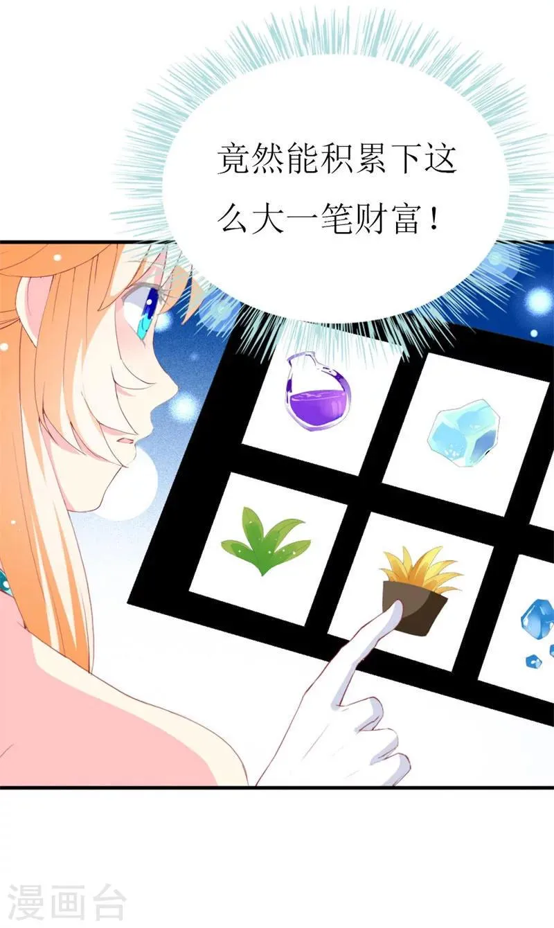 第89话 关乎未来的新任务 第4页