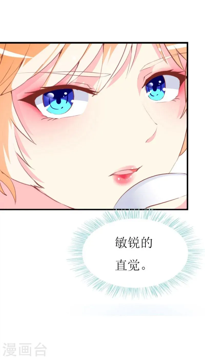 第89话 关乎未来的新任务 第13页