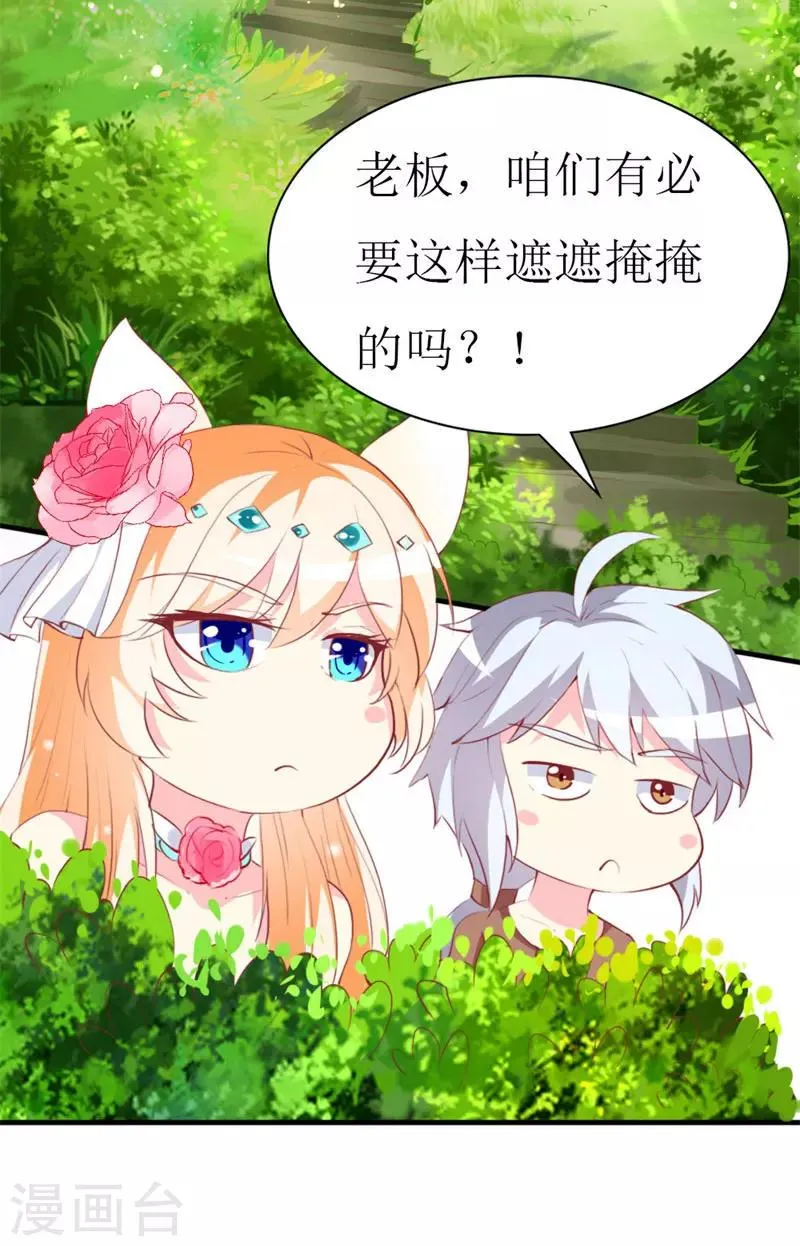 第89话 关乎未来的新任务 第21页