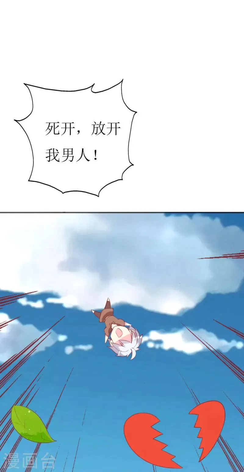 第89话 关乎未来的新任务 第33页