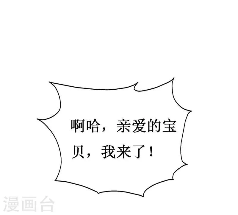 第90话 线下面基现场 第20页
