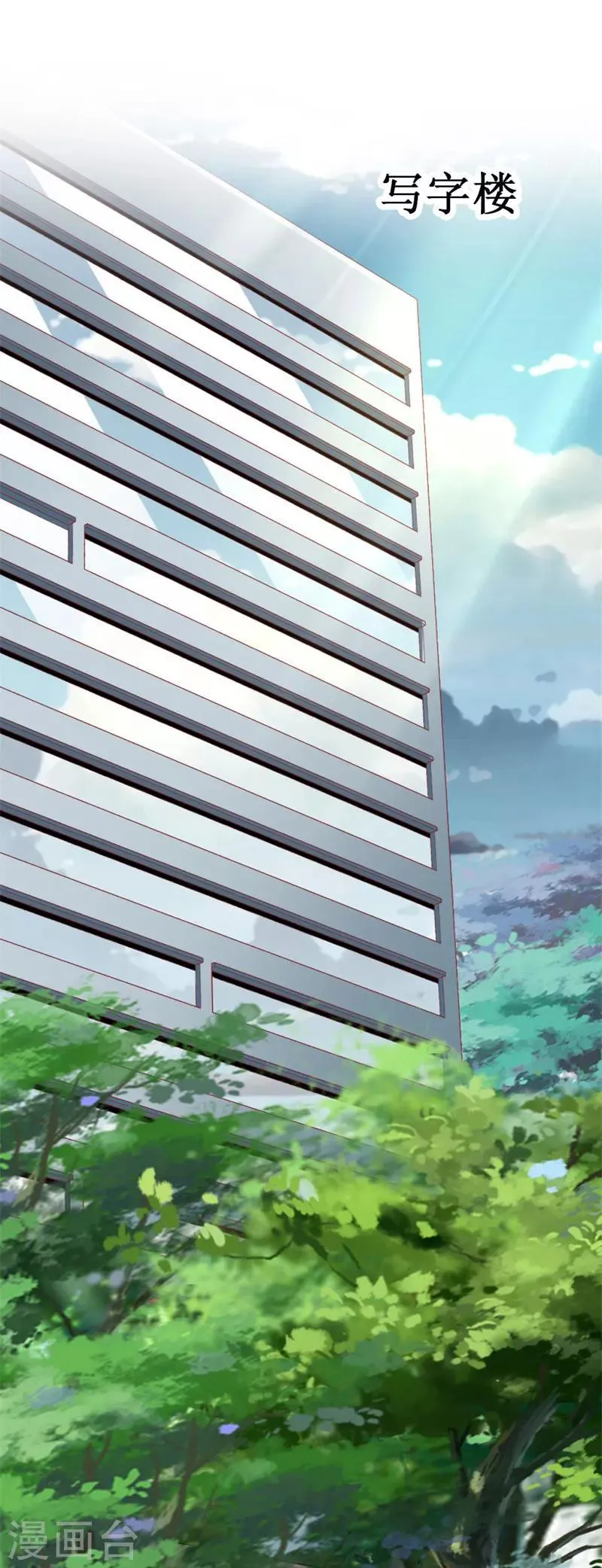 第91话 创立公司 第2页