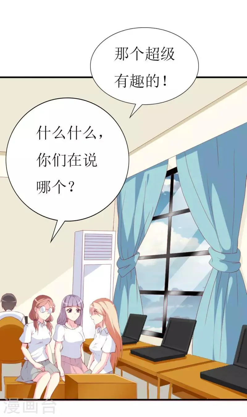 第92话 谢思哲的野心 第3页