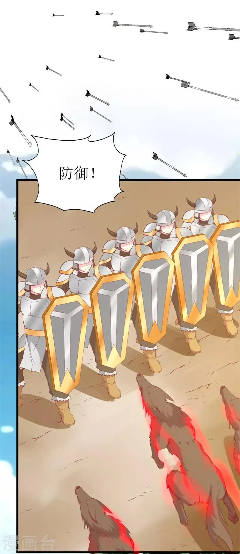 第93话 任务失败 第3页