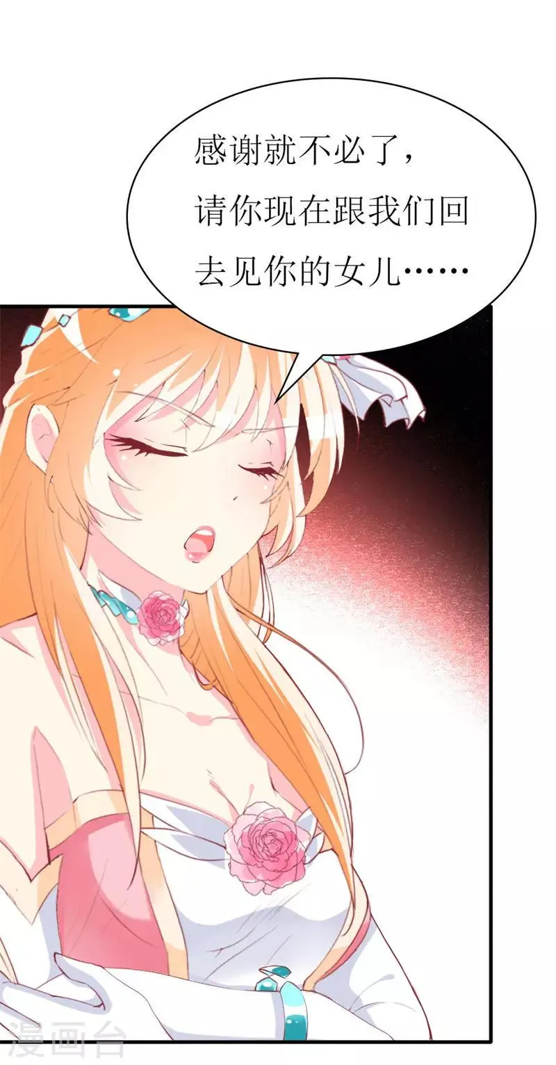 第93话 任务失败 第9页
