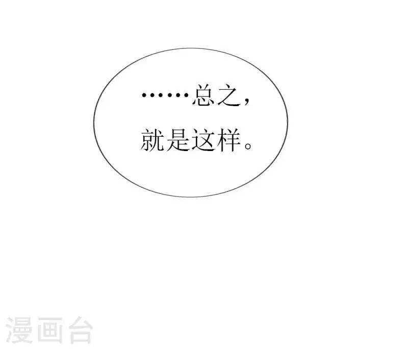 第93话 任务失败 第17页