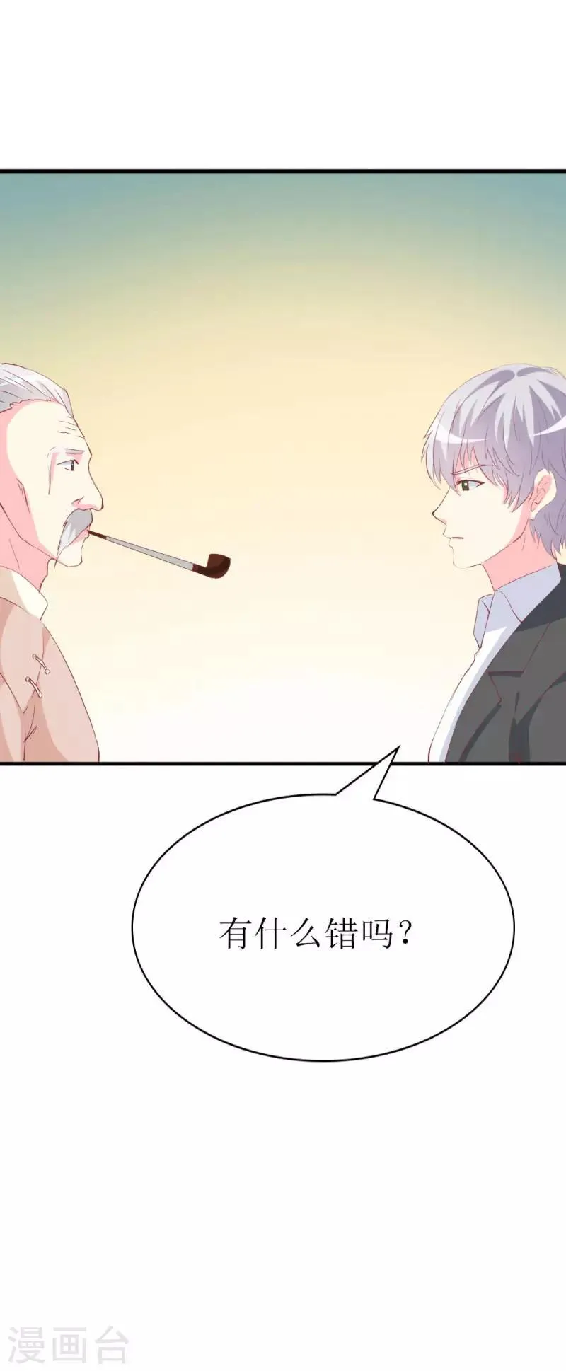 第93话 任务失败 第22页