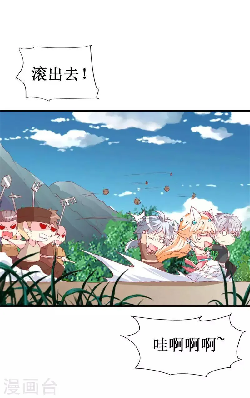 第93话 任务失败 第28页