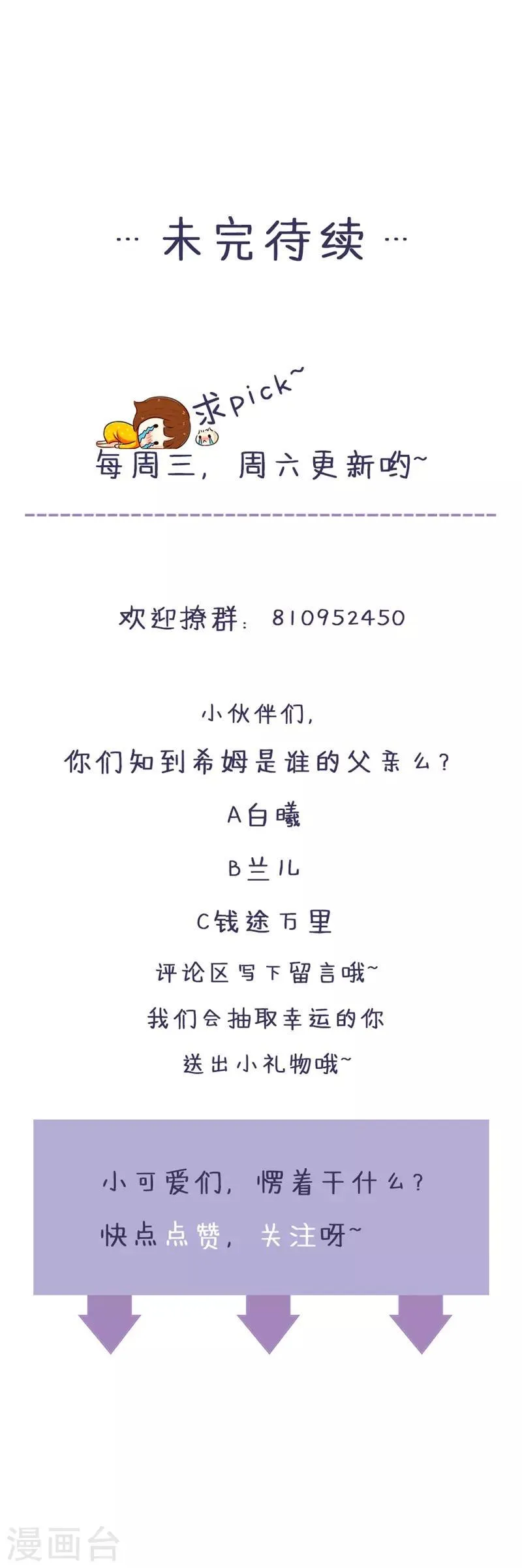 第93话 任务失败 第38页