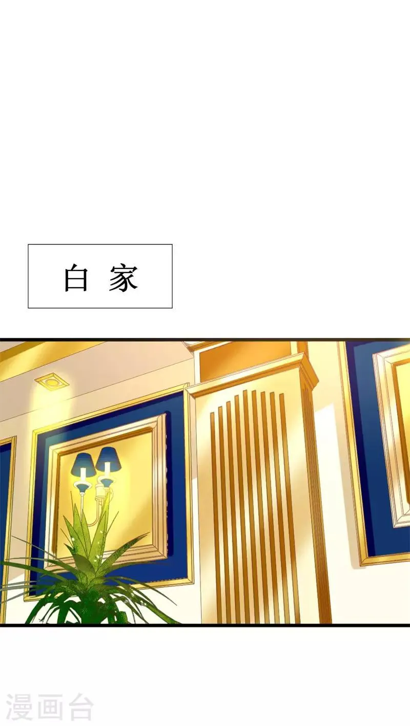 第94话 生日派对 第2页