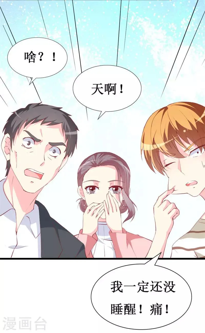 第94话 生日派对 第10页