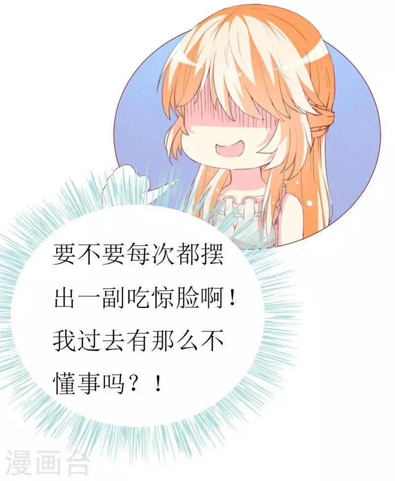 第94话 生日派对 第11页