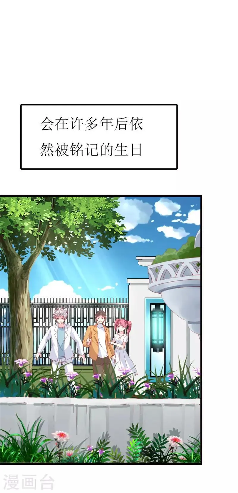 第95话 惊喜 第2页