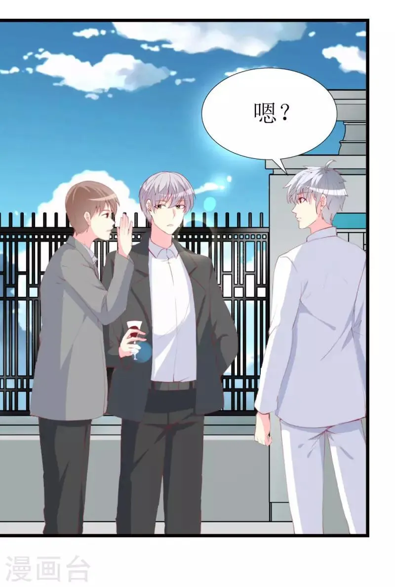 第95话 惊喜 第15页