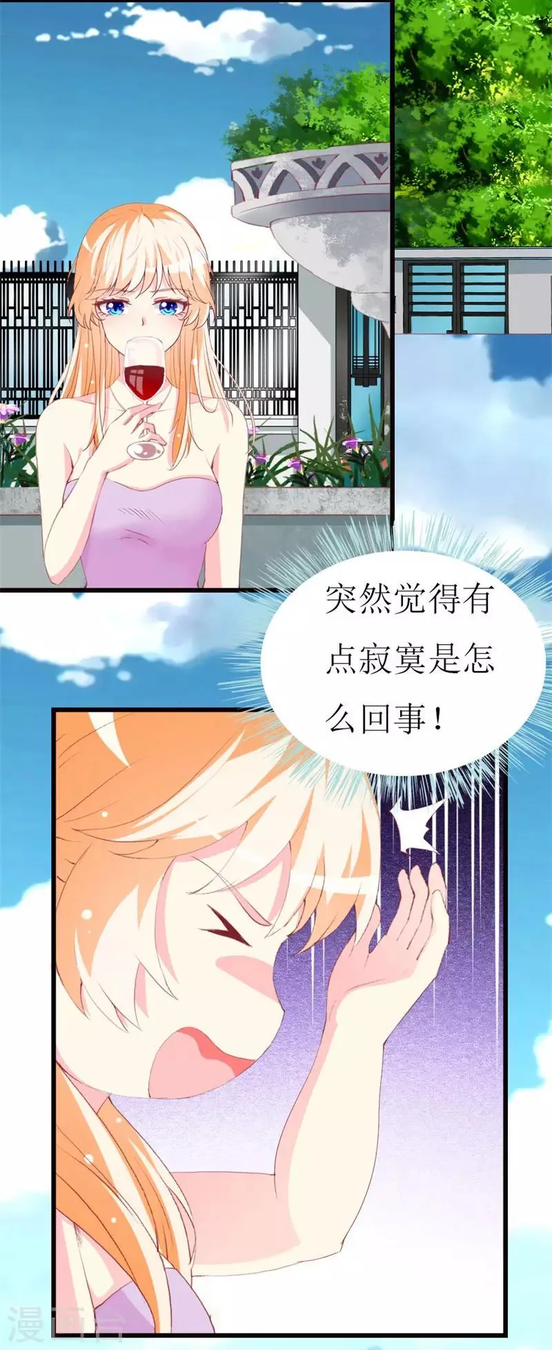 第95话 惊喜 第19页