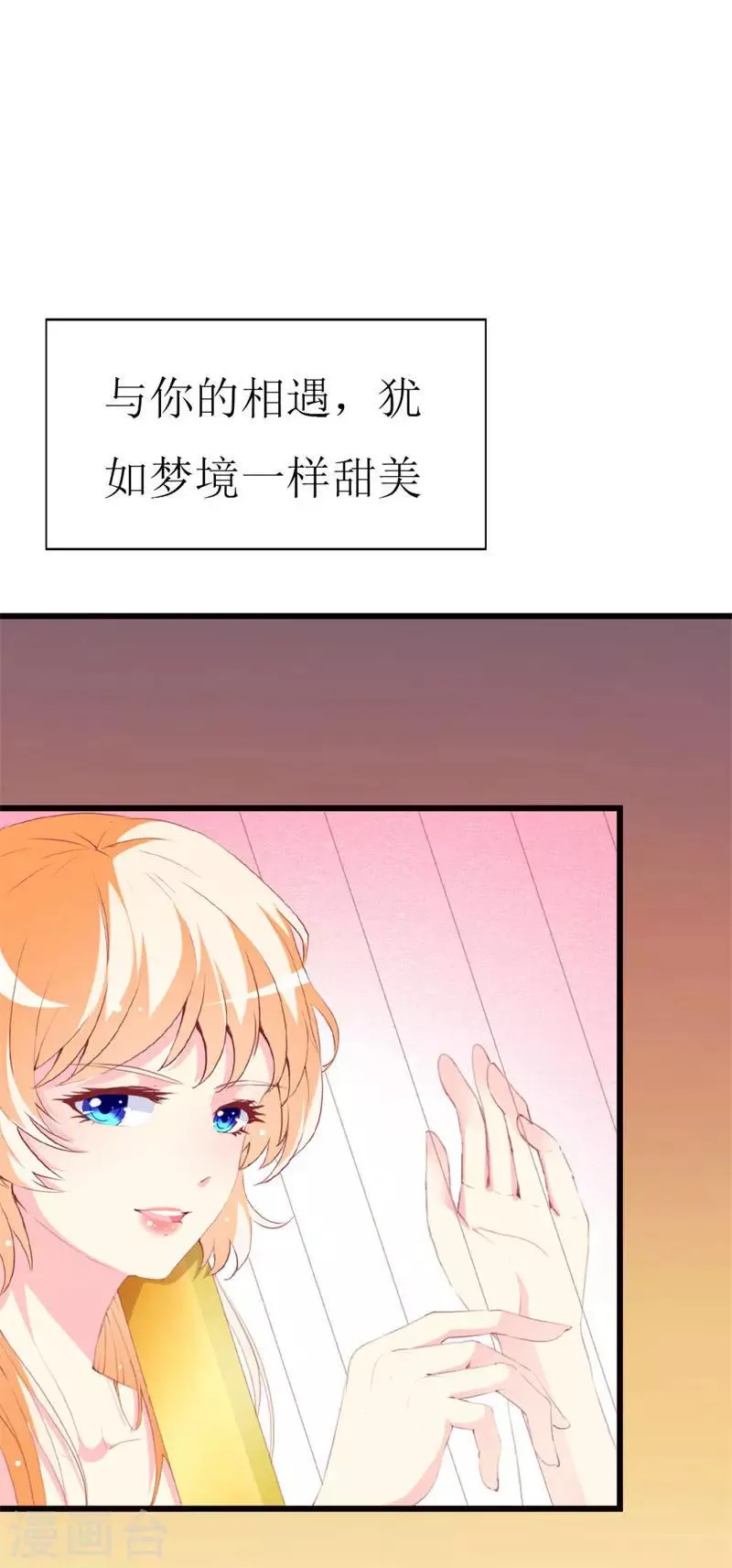 第96话 梦白 第3页