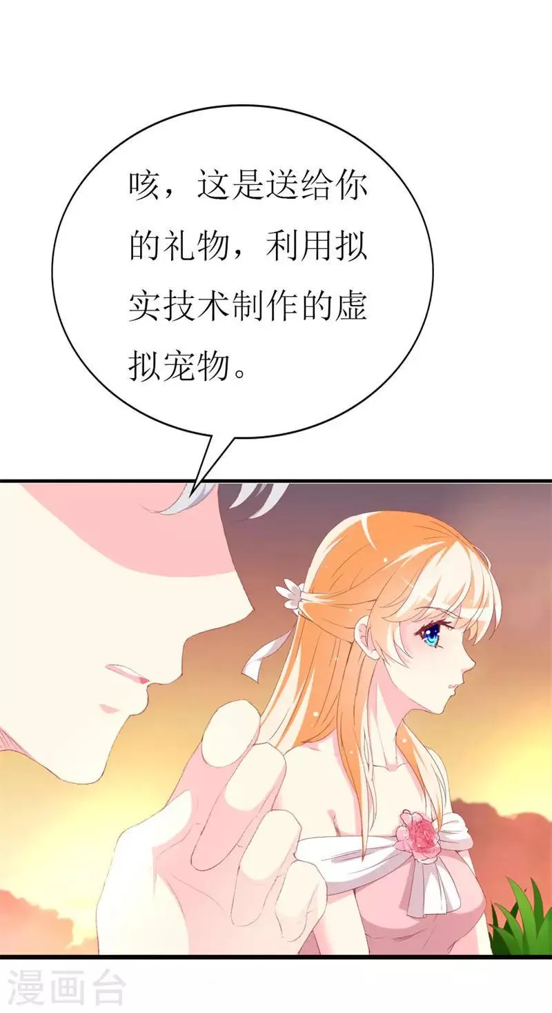 第96话 梦白 第8页